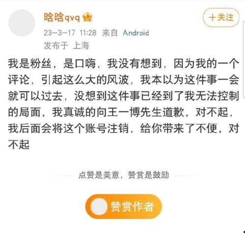 娱乐圈爆料评论区,揭秘明星幕后真相与八卦传闻