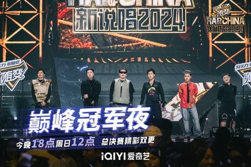 说唱巅峰赛最新爆料视频,精彩对决即将上演，一触即发！
