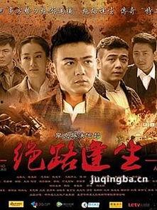 绝路逢生全集在线观看